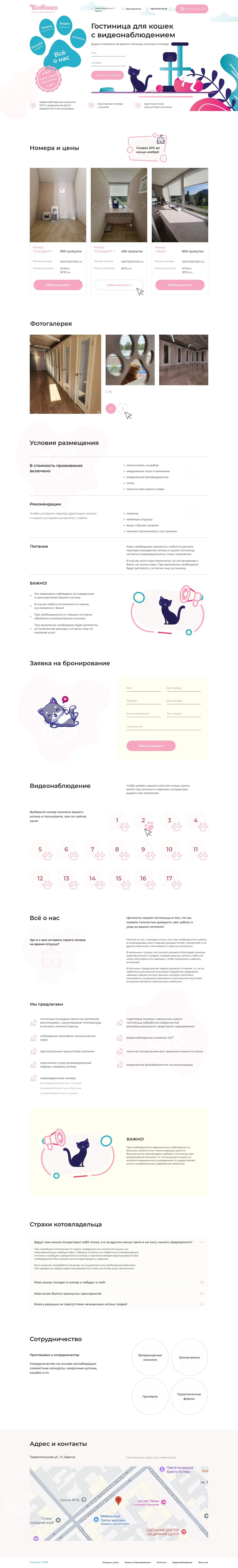 Cat hotel - screens 1