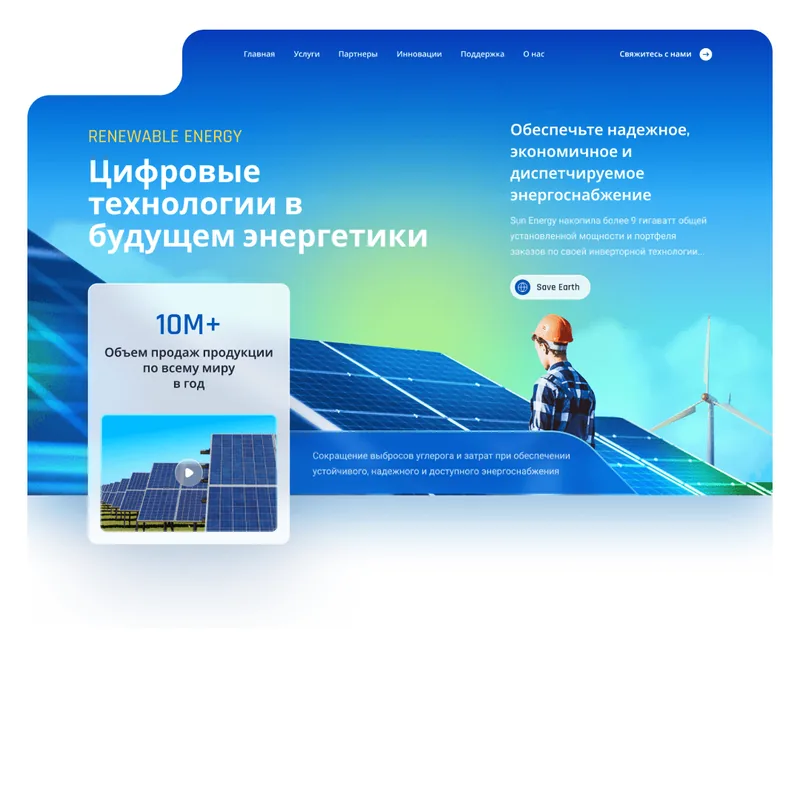 Solar energy company